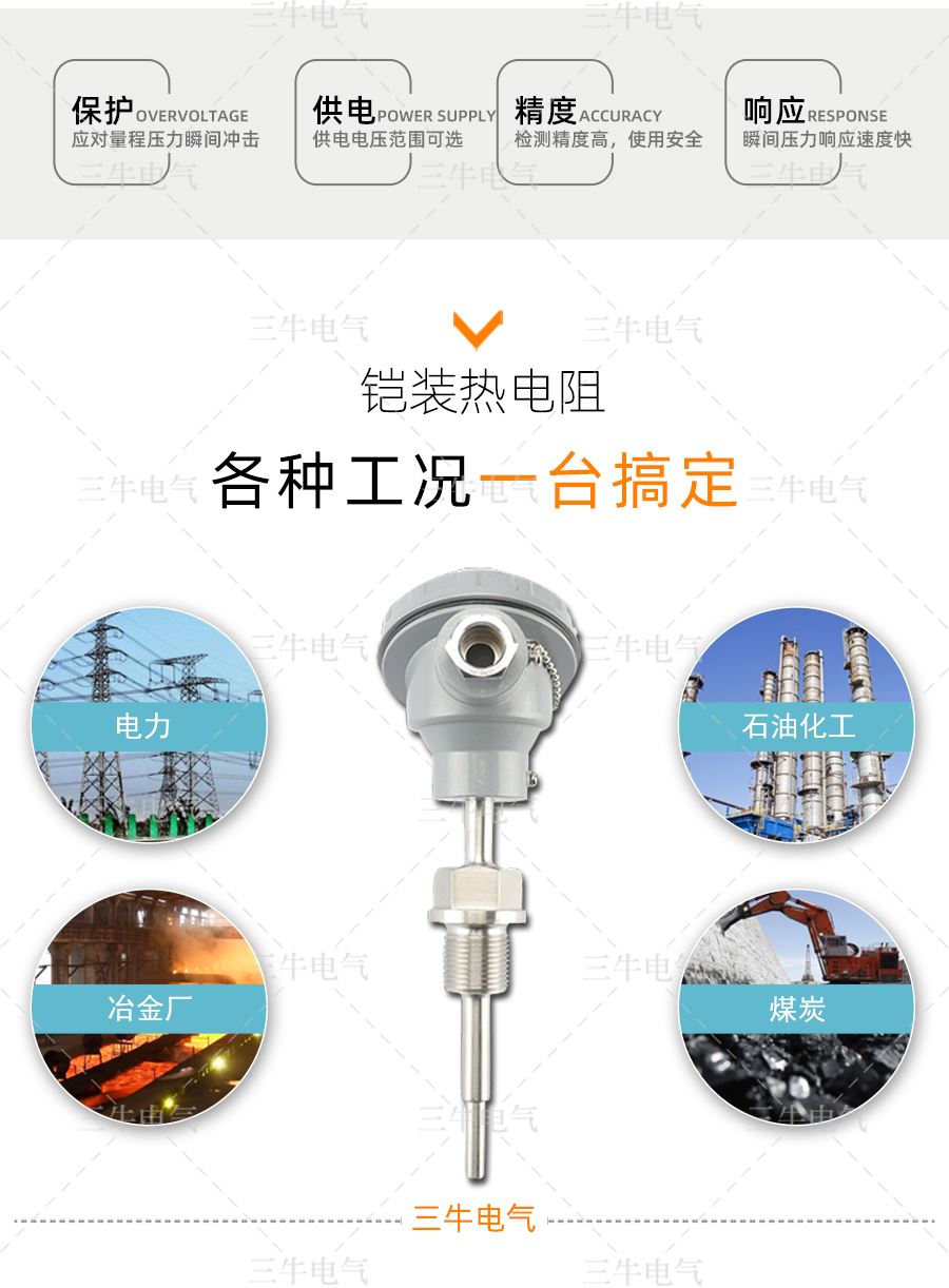 铠装热电阻_02.jpg
