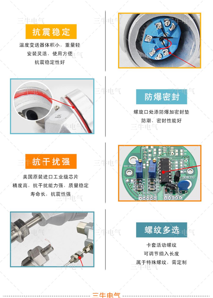 防爆热电阻_04.jpg