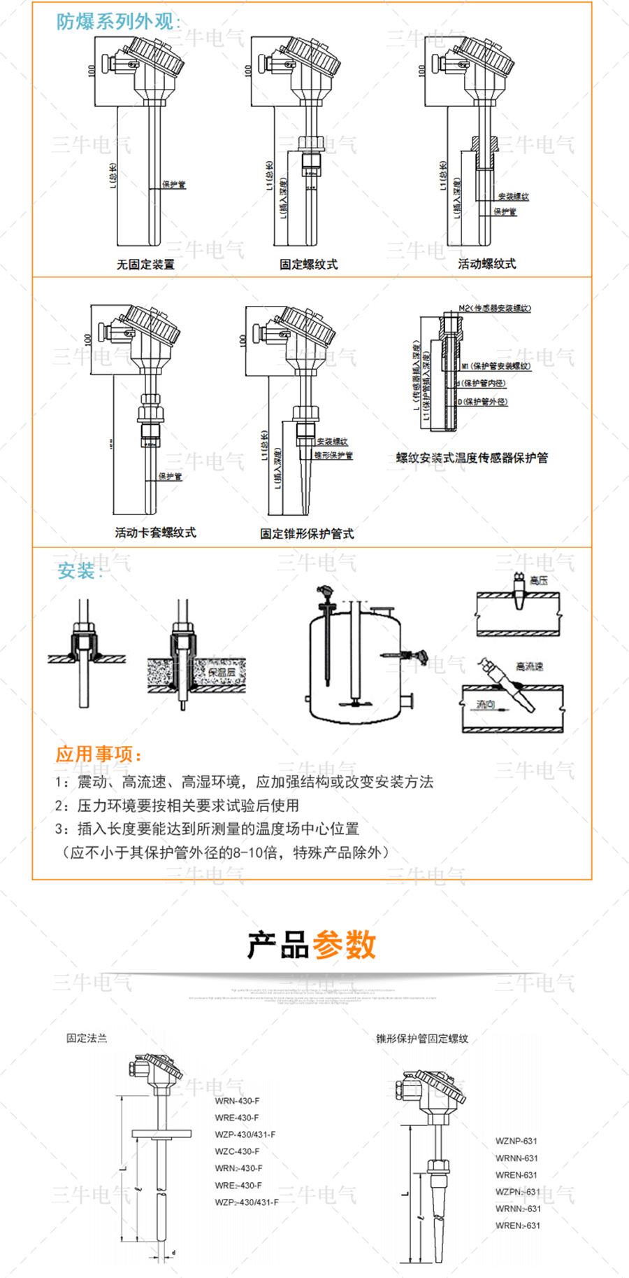 耐磨热电偶_06.jpg