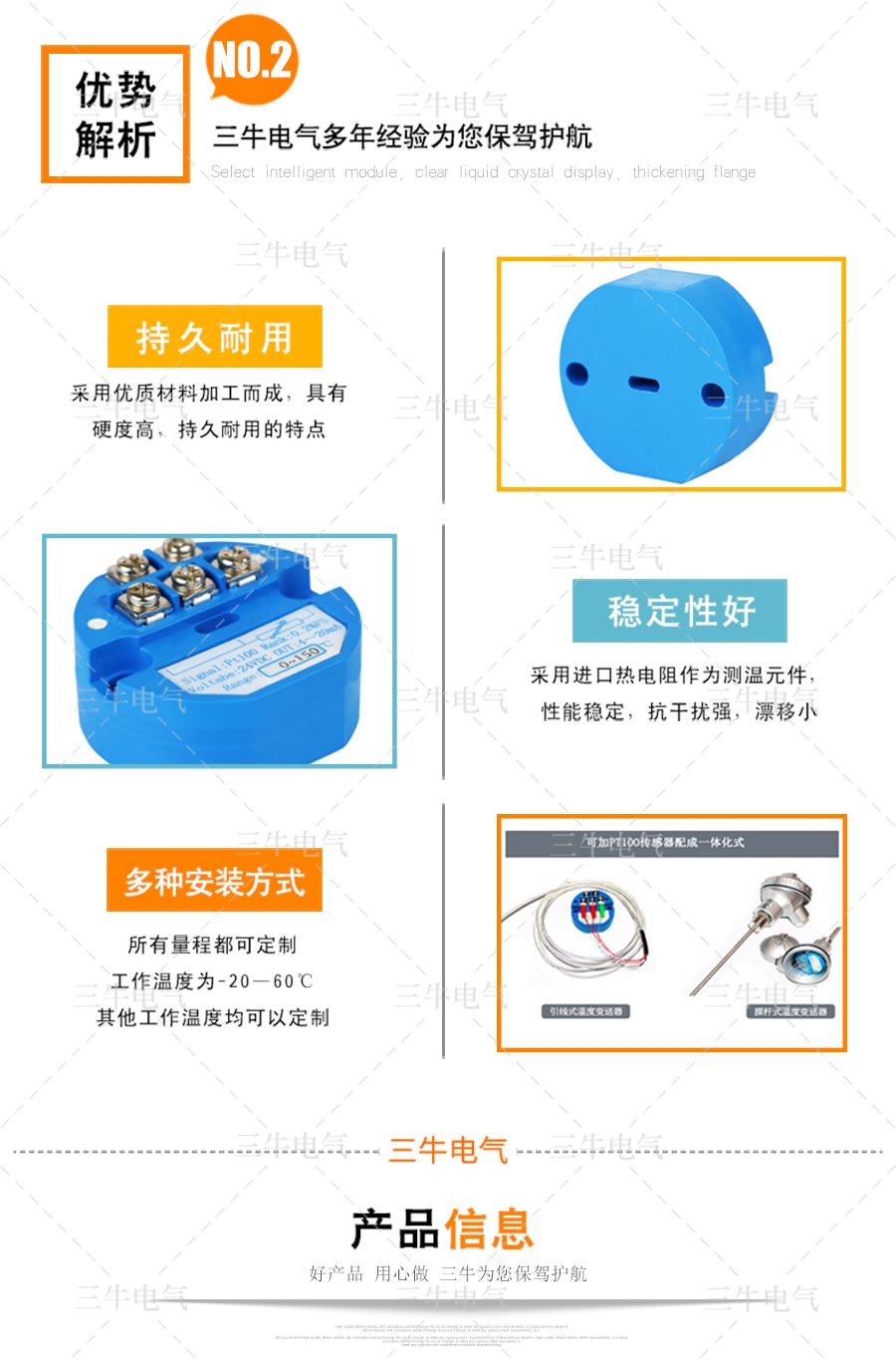 温度变送器模块_04.jpg