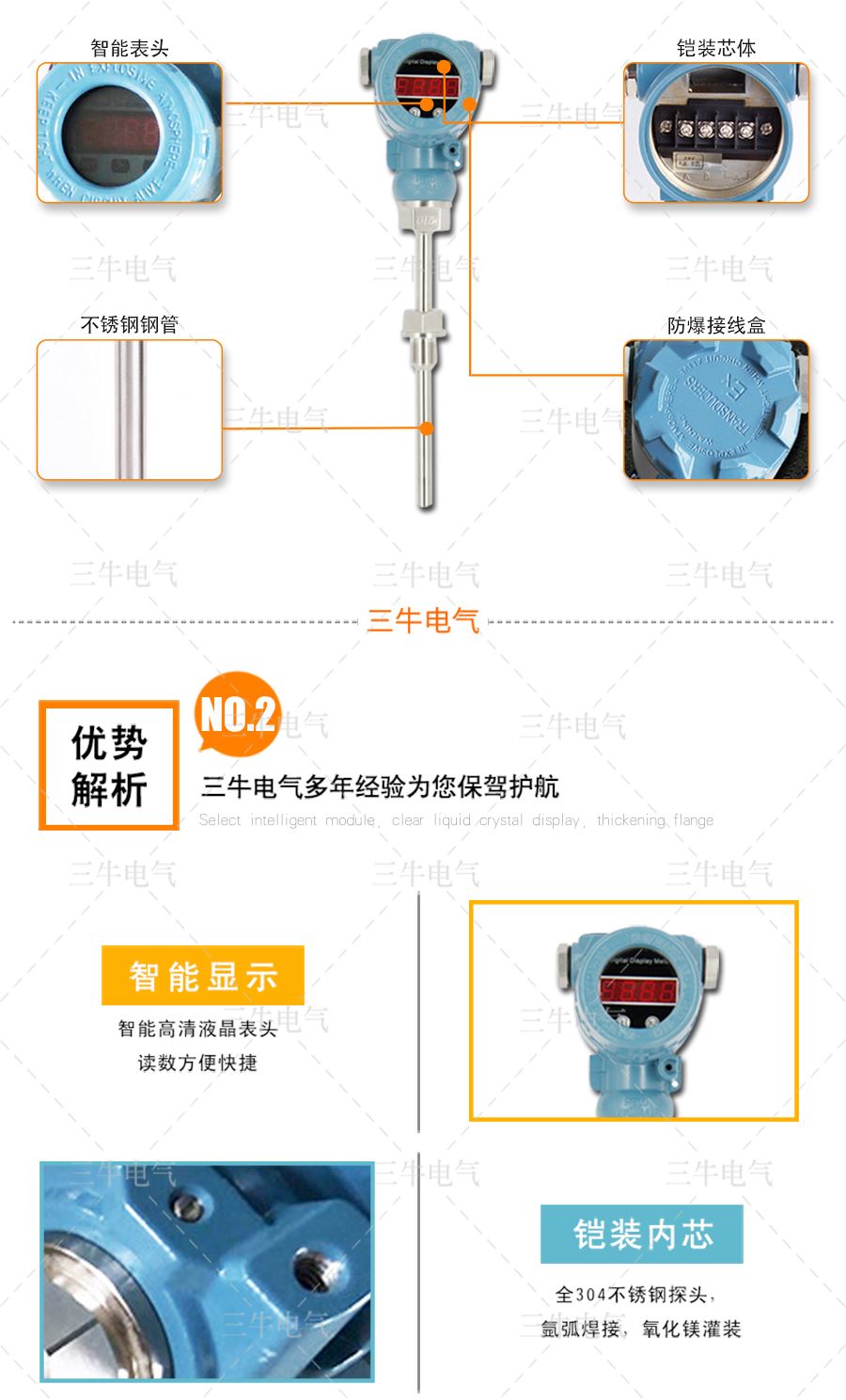 数显温度变送器_03.jpg