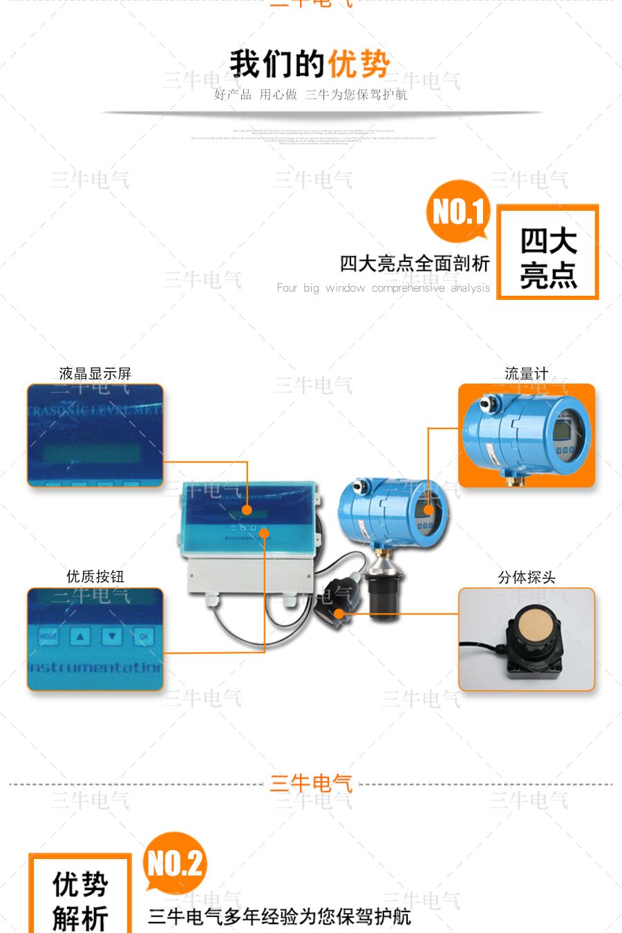 明渠超声波流量计_03.jpg