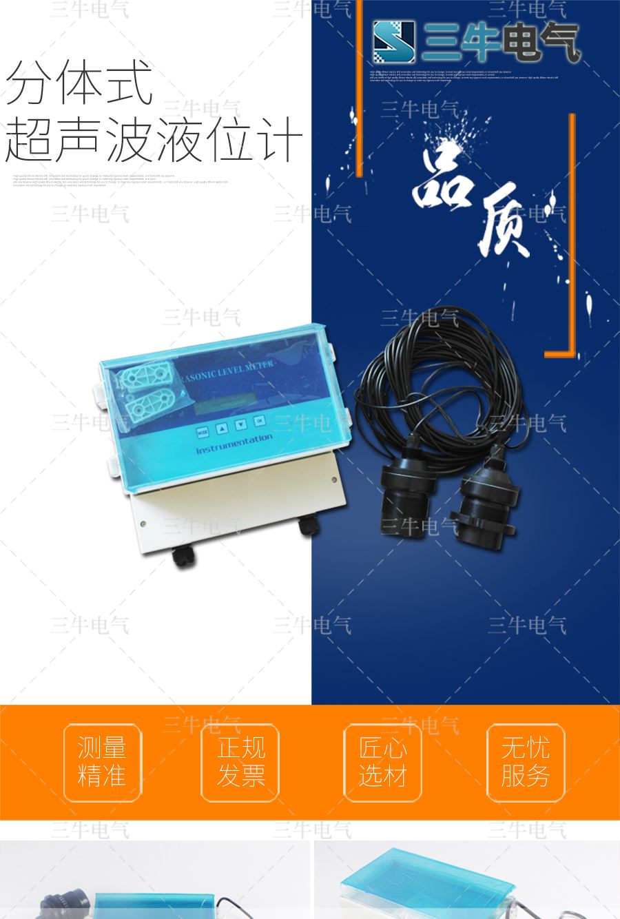 分体式超声波液位计_01.jpg