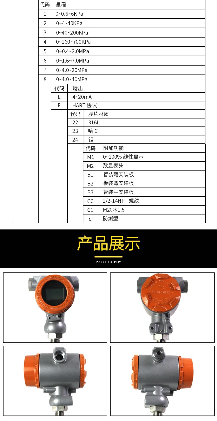 压力变送器_05.jpg