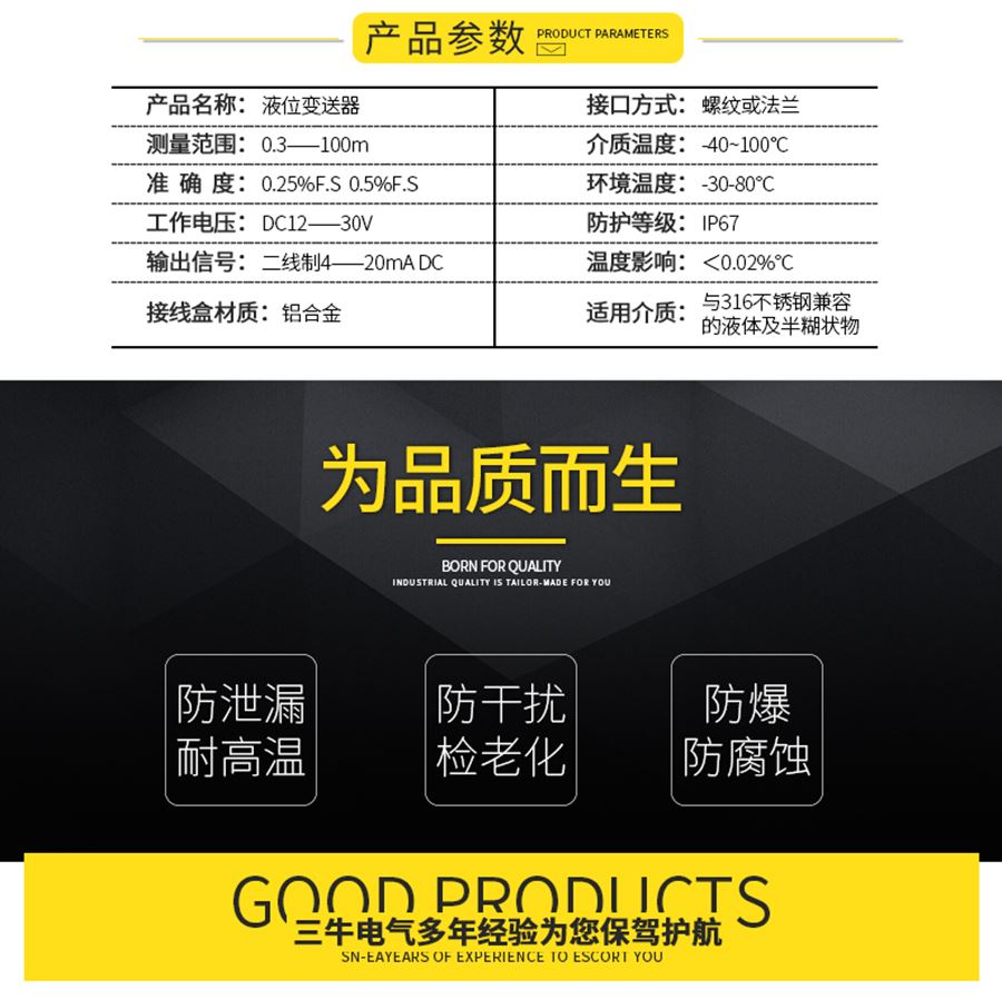 投入式液位变送器_02.jpg
